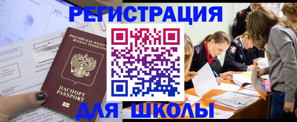 временная регистрация госуслуги в Кубинке