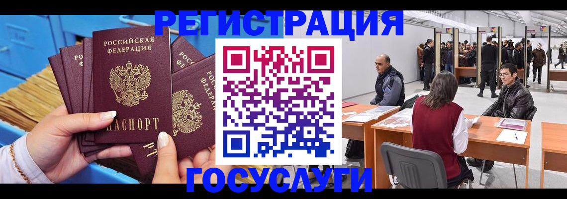 прописка для военкомата в Кубинке