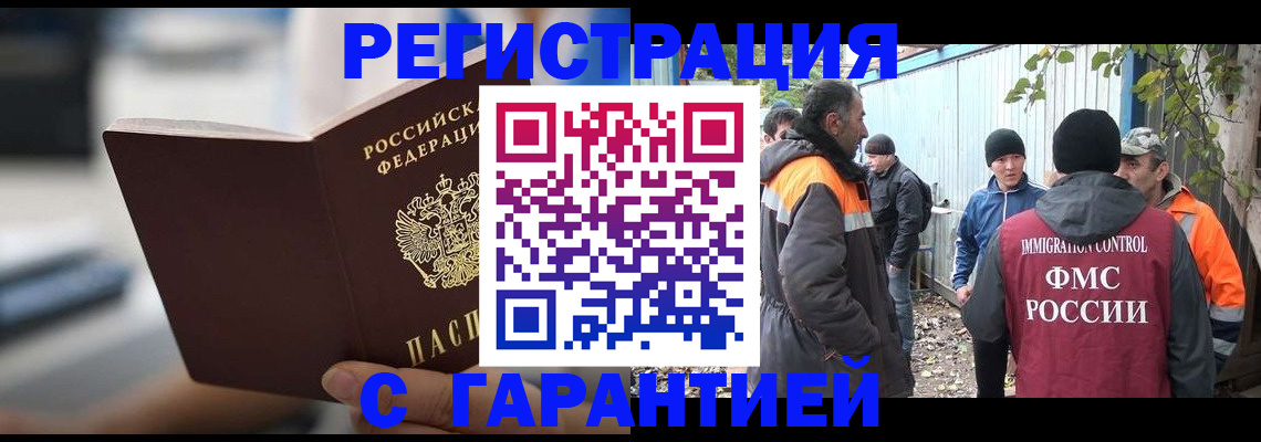 временная регистрация надежно в Кубинке