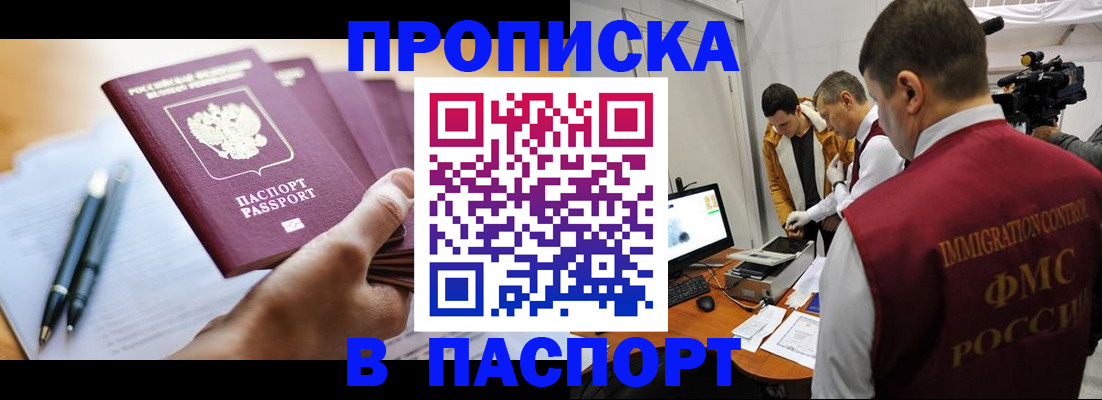 временная регистрация законно в Кубинке