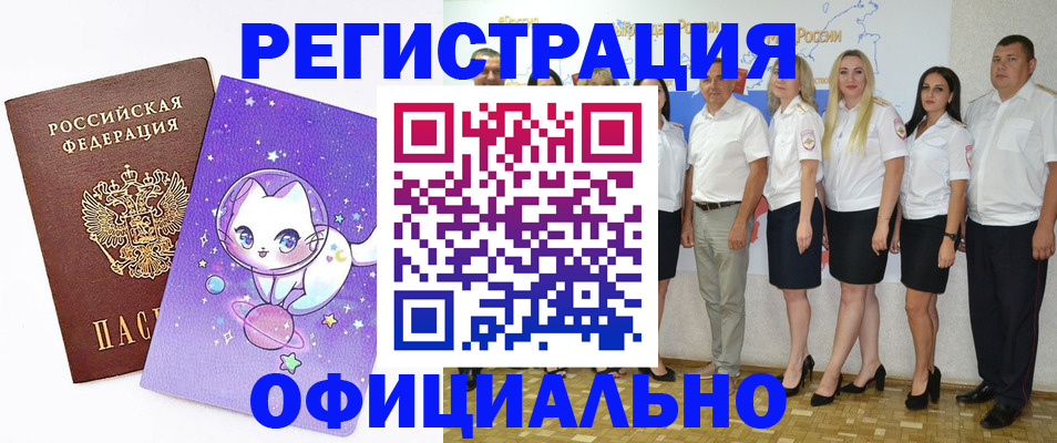 прописка ребенка в Кубинке